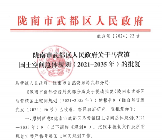 批復.png 批復.png